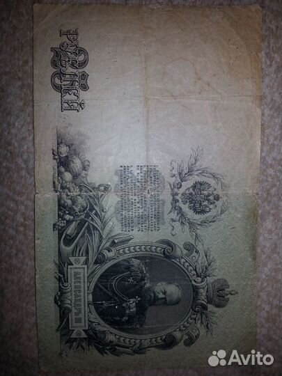 Старинные деньги