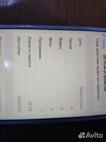 iPhone 7, 32 ГБ