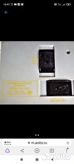 Радиоприемник Нейва рп-205 СССР