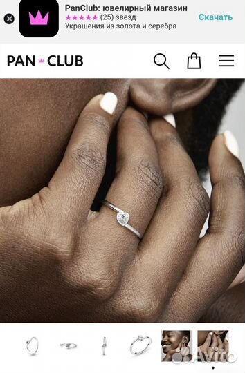 Серебряное кольцо Pandora 