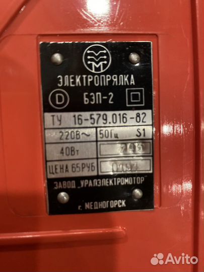 Электопрялка бэп - 2