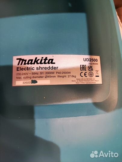 Измельчитель садовый Makita UD2500