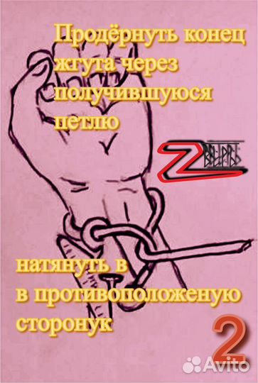 Многофункиональный тактический жгут турникет