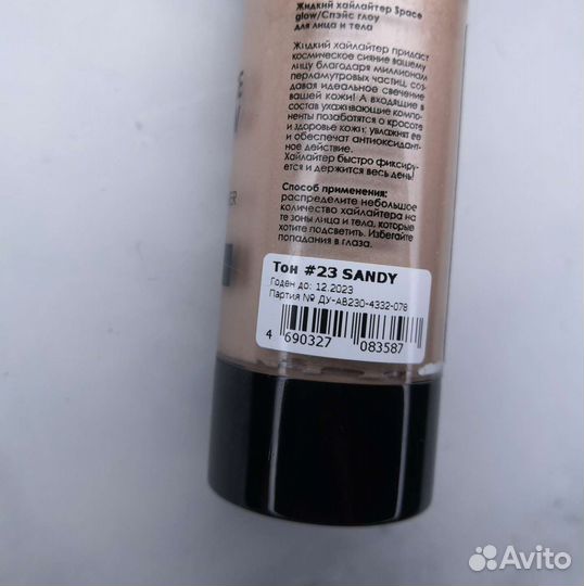 Art visage хидкий хайлайтер для лица и тела