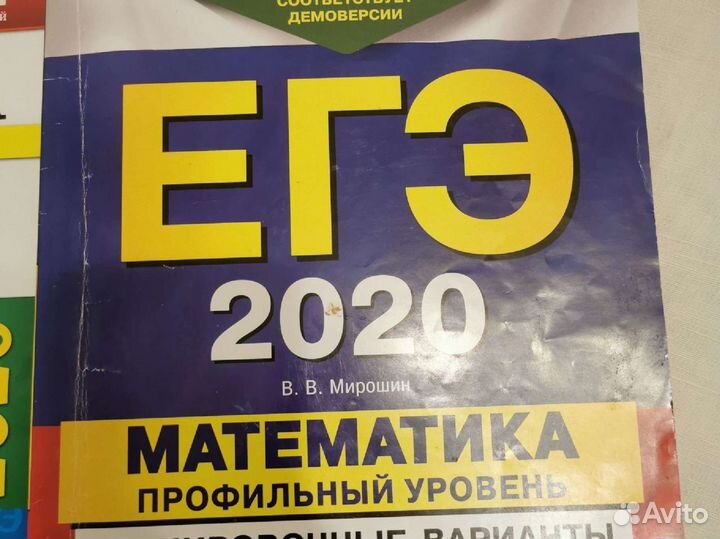 Егэ математика