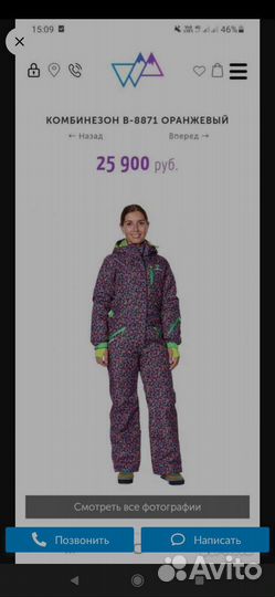 Горнолыжный комбинезон женский новый