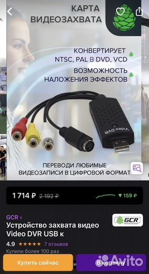 Устройство видеозахвата