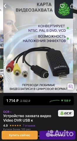 Устройство видеозахвата