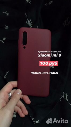 Чехол на xiaomi mi 9