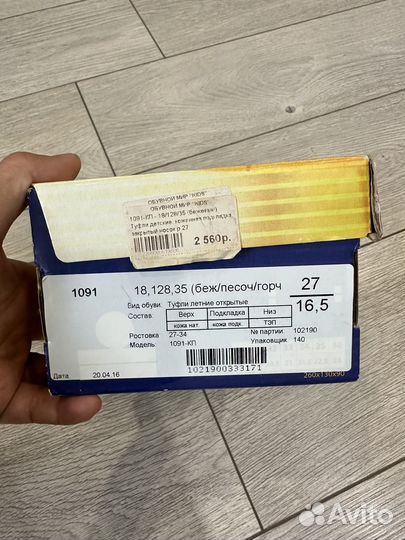 Сандали для мальчика тотто