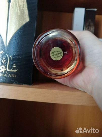 Shaari Lattafa Perfumes