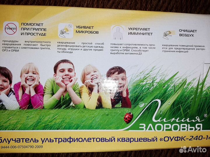 Облучатель ультрафиолетовый кварцевый