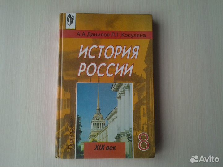 Учебники 8 класс