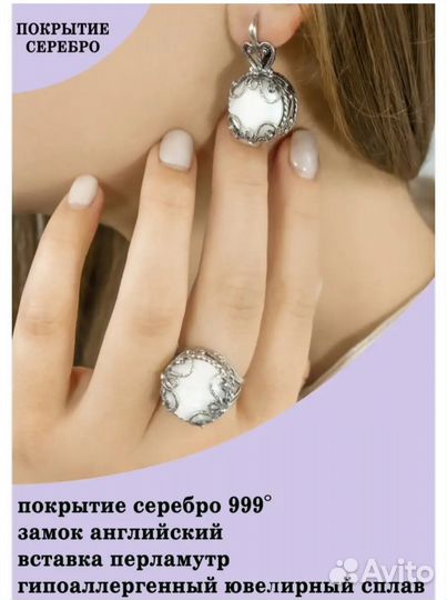 Серьги и кольцо (16,5) с перламутром посеребренн