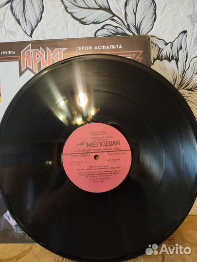 Грампластинки гр. Ария 2шт