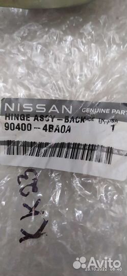 Петля нижняя, правая дверь Ниссан X-trail