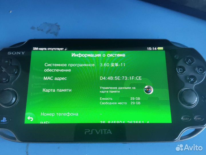 Sony playstation Vita прошитая