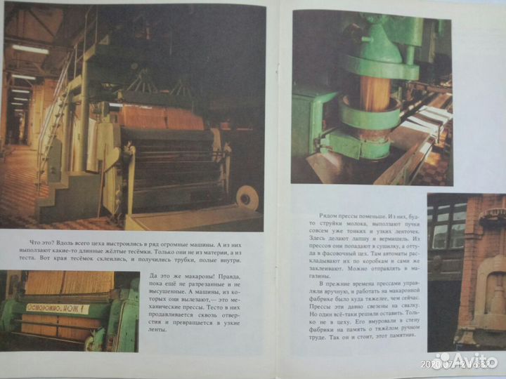 Детские книги СССР