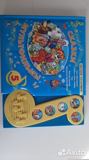 Интерактивная музыкальная книжка