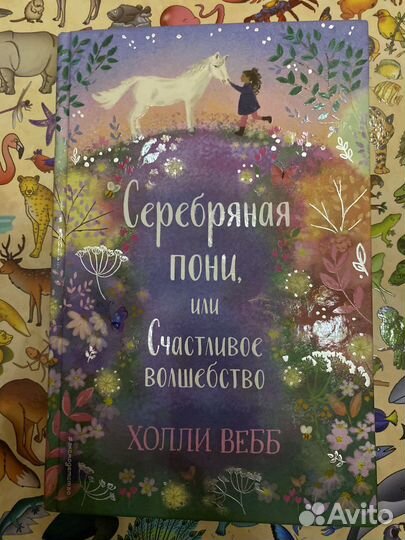Книги детские