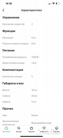 Фен-щетка Rowenta