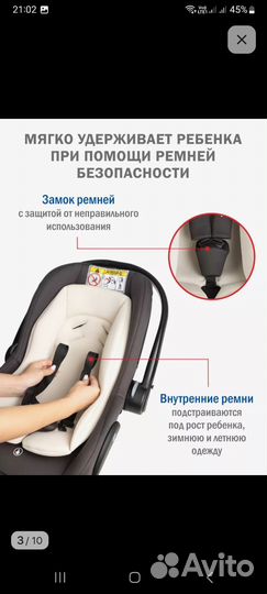 Автолюлька