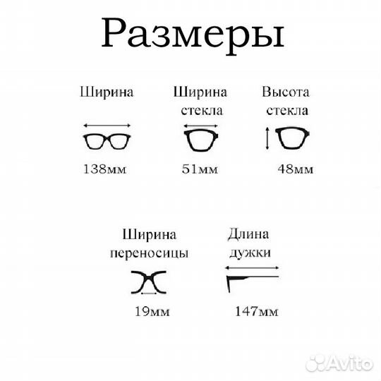 Очки для компьютера