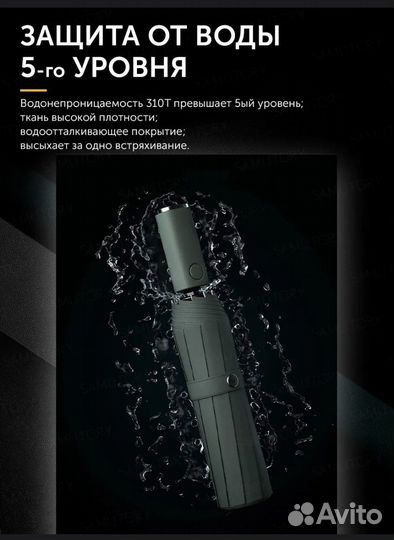 Зонт от Xiaomi с фонариком