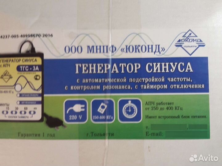 Генератор синуса