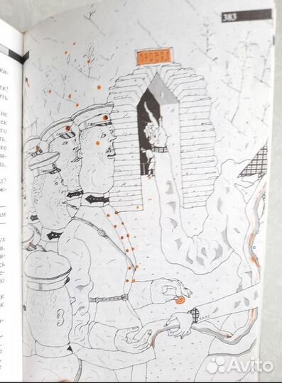 И.Ильф, Е.Петров 