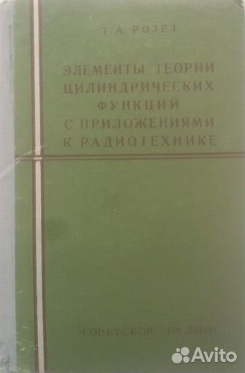 Эл-ты теории цил-ких ф-ций, Пособие по математике