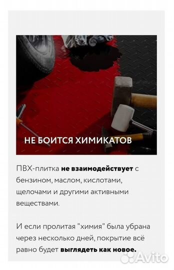 Модульная плитка пвх для гаража