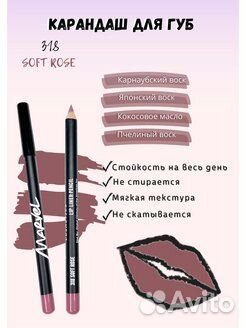 Marvel Cosmetics. Два косметических карандаша