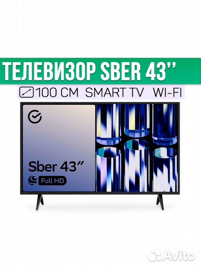 Телевизор sber 43