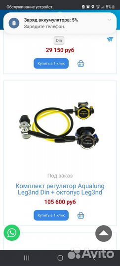 Комплект регулятор Aqualung Leg3nd