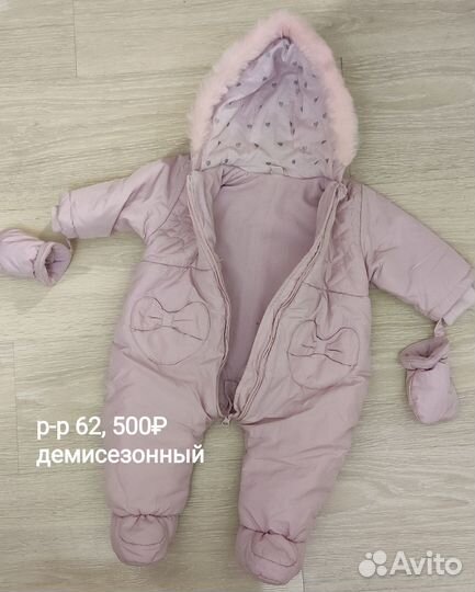 Комбинезон демисезонный для девочки