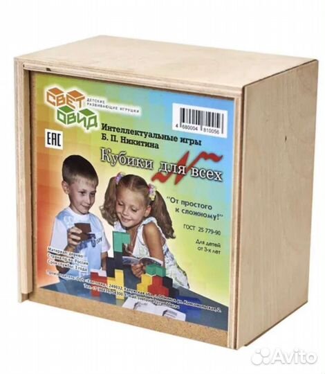 Кубики Никитина + альбом