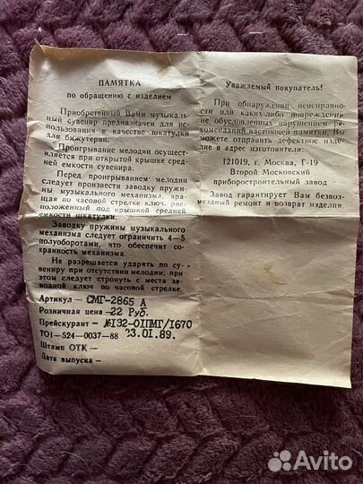 Музыкальная шкатулка СССР