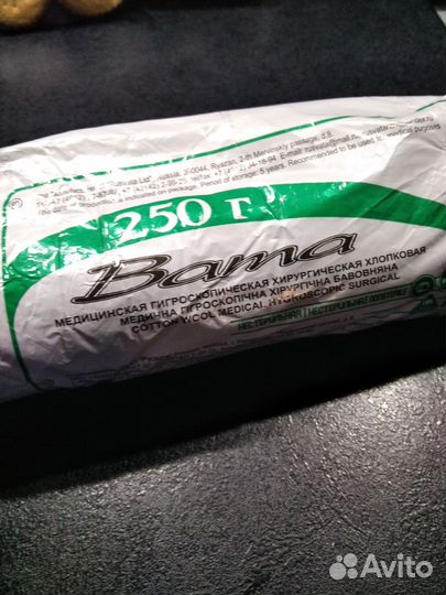Вата медицинская