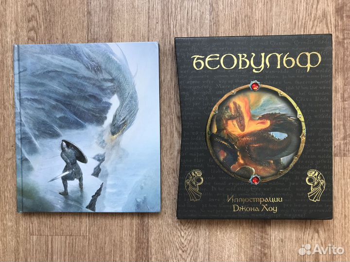 Беовульф книга коллекционное издание
