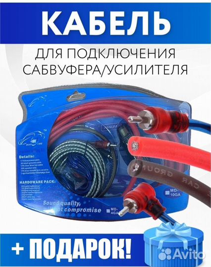 Провода для усилителя сабвуфера