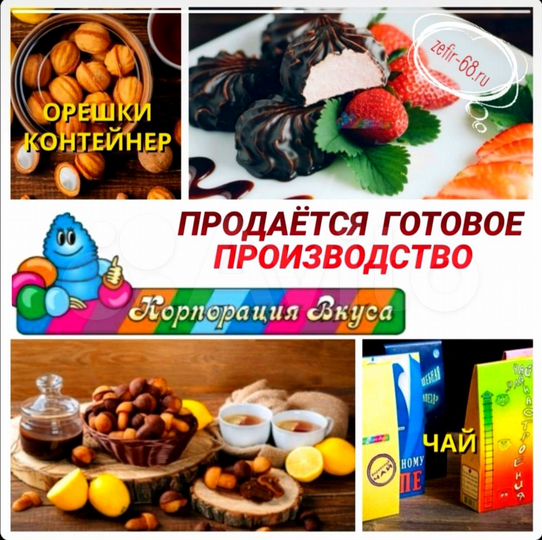 Производство, 482.9 м²