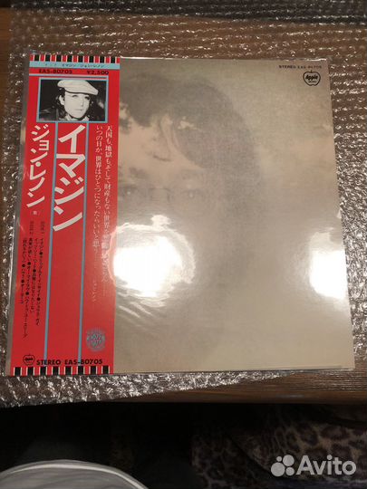 John lennon / plastic ONO band *imagine*1971 Japan