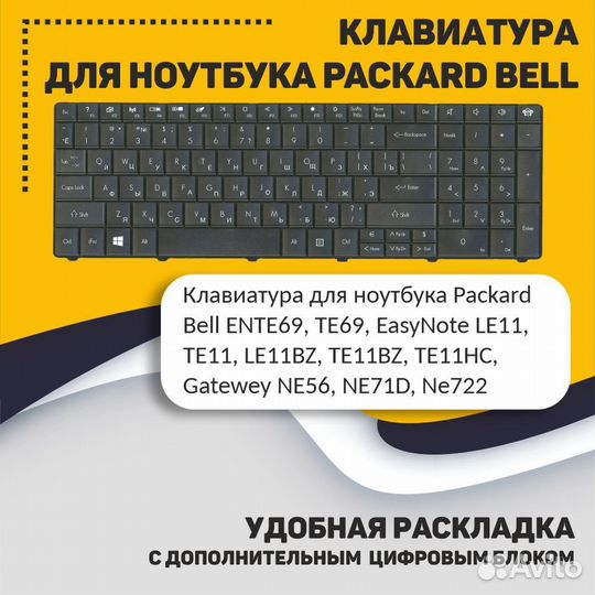 Клавиатура Packard Bell Gateway E1 черная