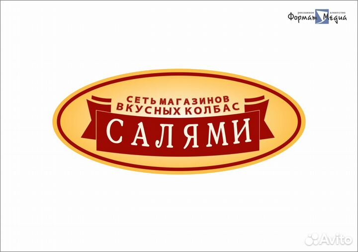 Продавец колбасных изделий