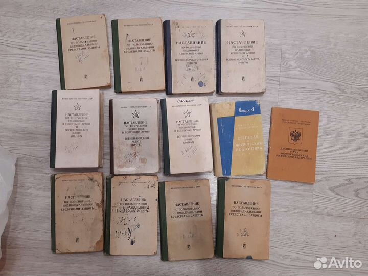 Наставление, военная литература, лот книг