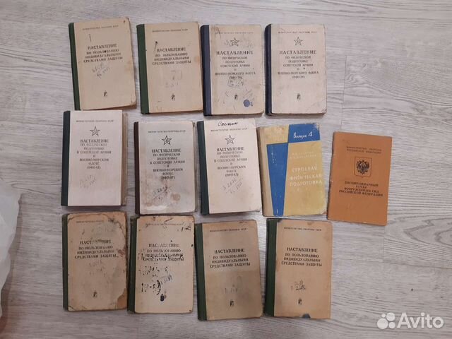 Наставление, военная литература, лот книг