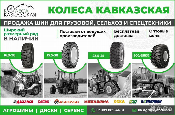 Шины на трактор мтз 360/70R24 122A8 Белшина Бел-89