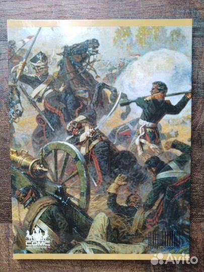 Набор монет 2 и 5 рублей посвещеные 1812 года Боро