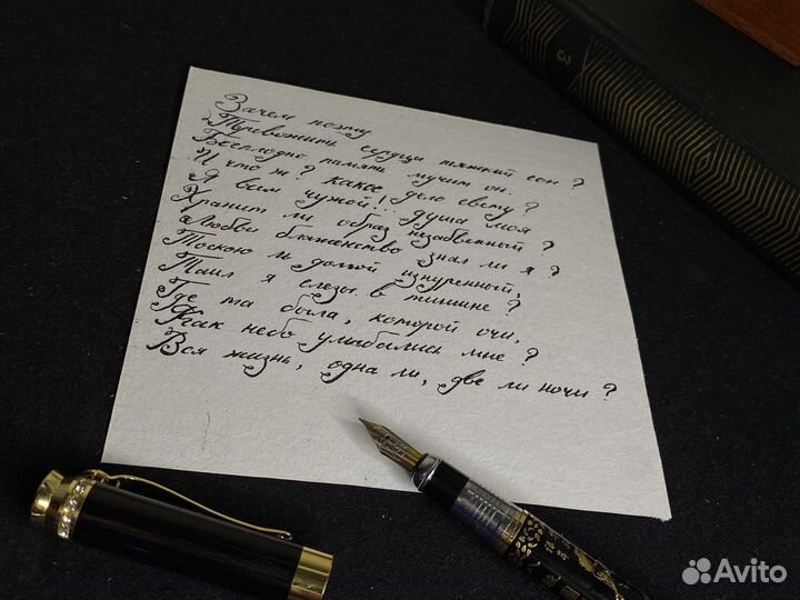 Ручка перьевая